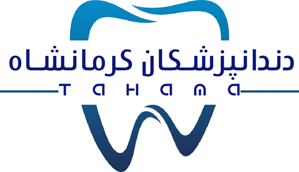 تصویر دندانپزشکان استان کرمانشاه