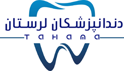 نمایش جزئیات برای دندانپزشکان استان لرستان تصویر دندانپزشکان استان لرستان