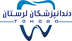 تصویر دندانپزشکان استان لرستان