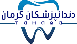 تصویر دندانپزشکان استان کرمان