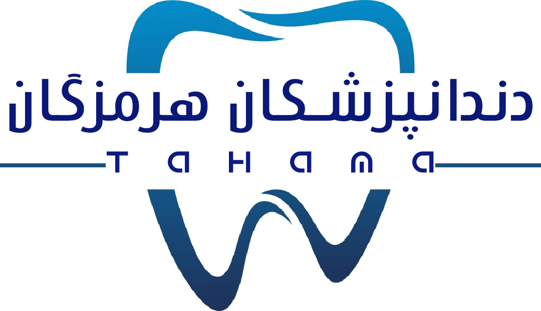 تصویر  دندانپزشکان استان هرمزگان
