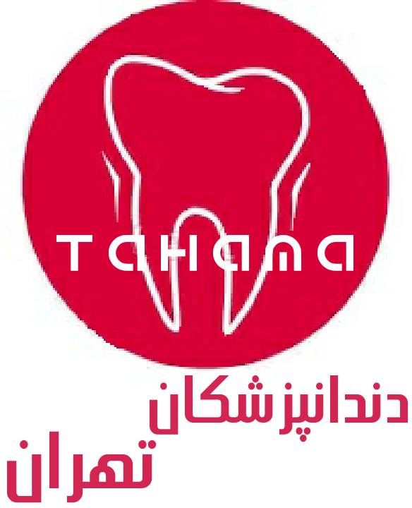تصویر دایرکتوری دندانپزشکان تهران